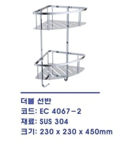 Kệ góc 2 tầng EcoBath EC-4067-2 3